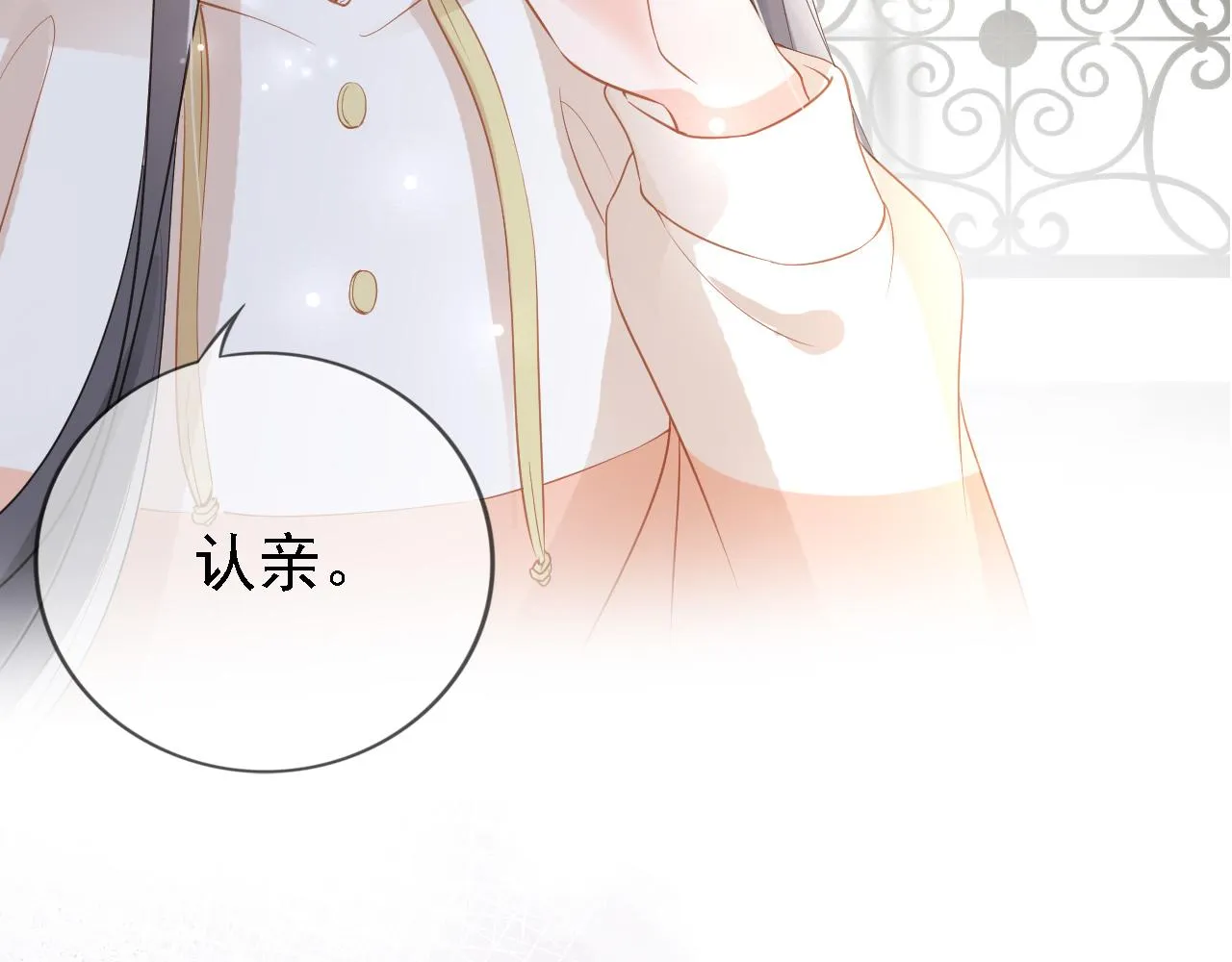 第2话 美女救英雄？ 第84页