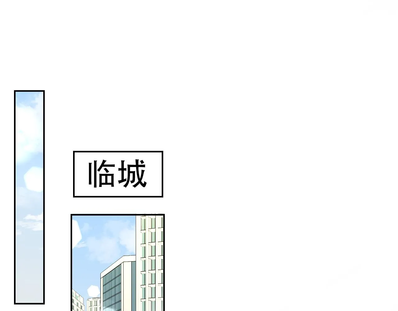 第2话 美女救英雄？ 第86页