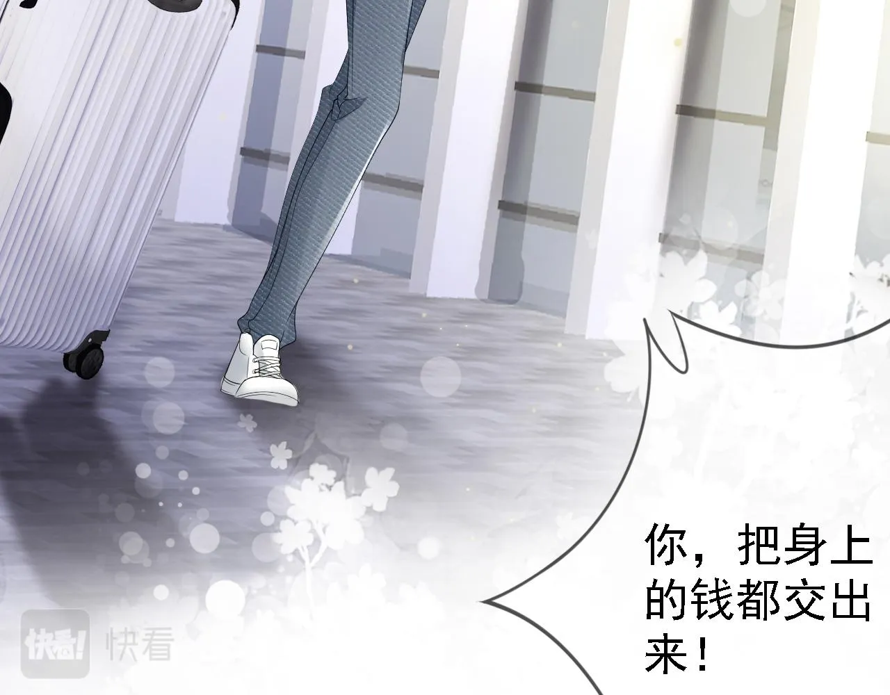 第2话 美女救英雄？ 第89页
