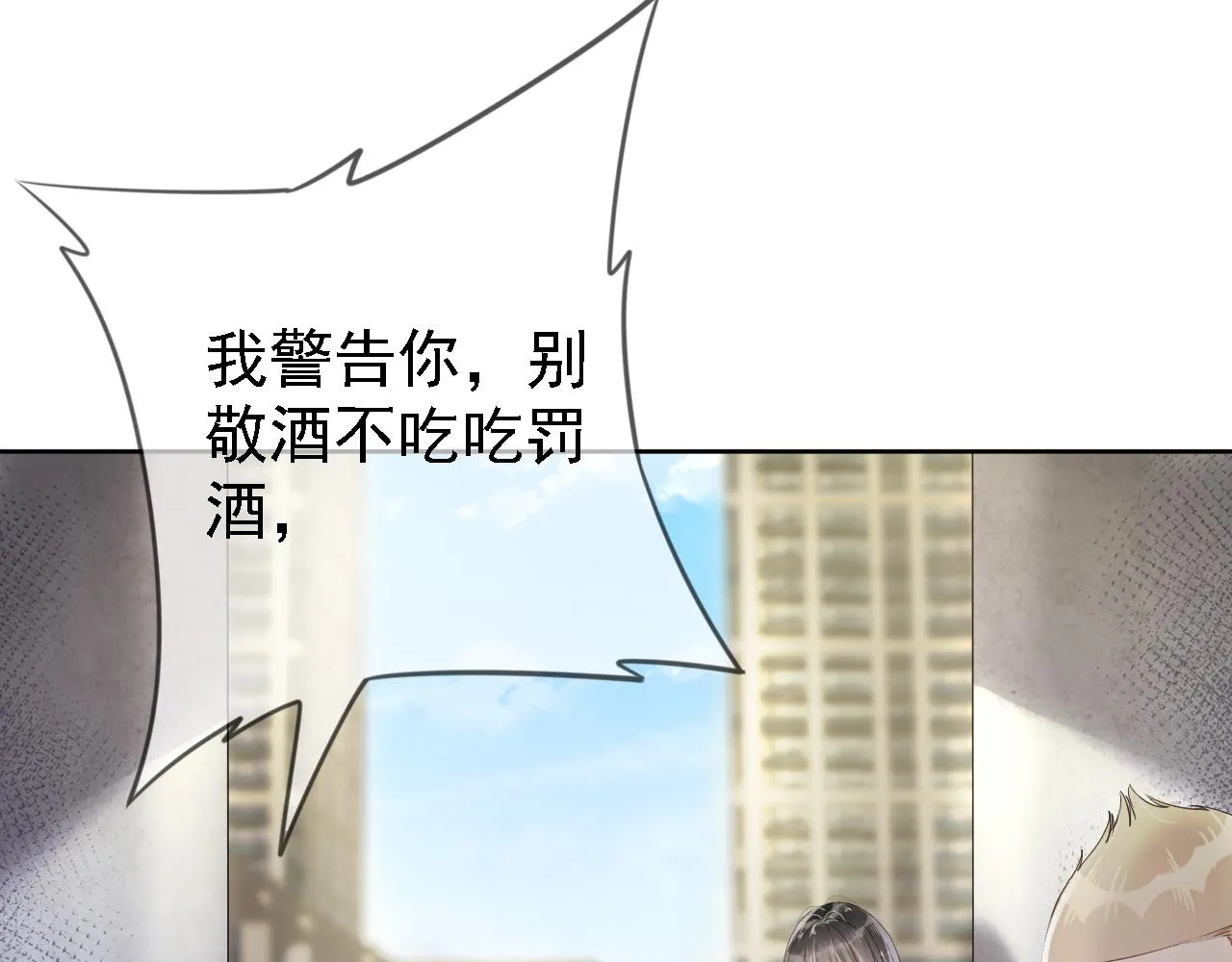 第2话 美女救英雄？ 第91页