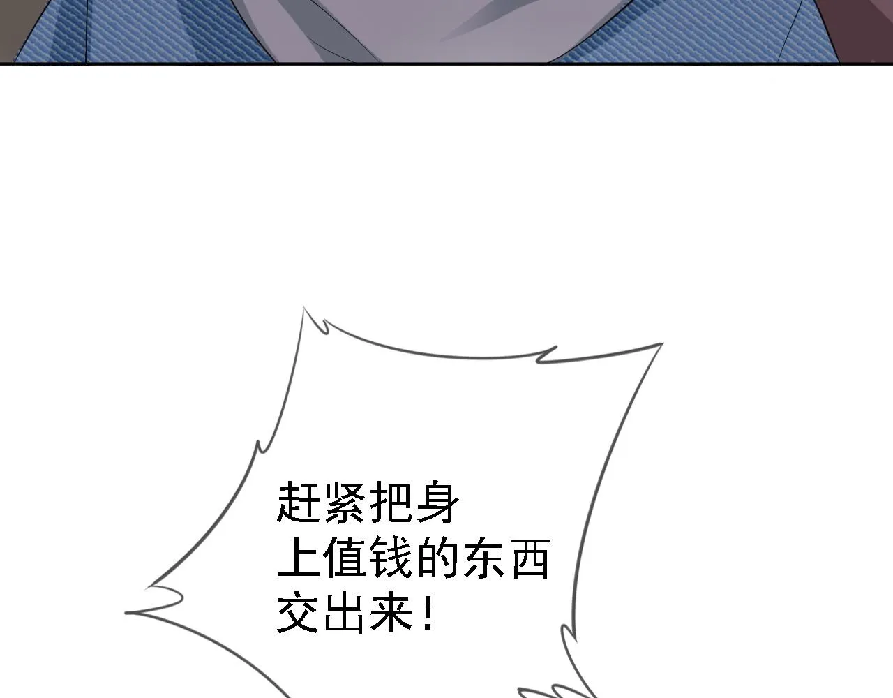 第2话 美女救英雄？ 第93页