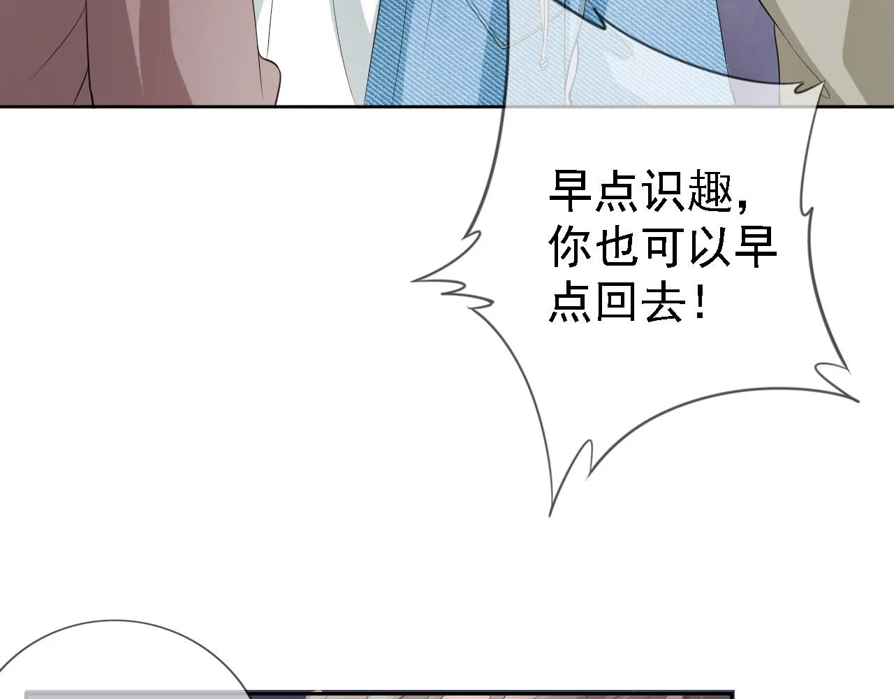 第2话 美女救英雄？ 第95页