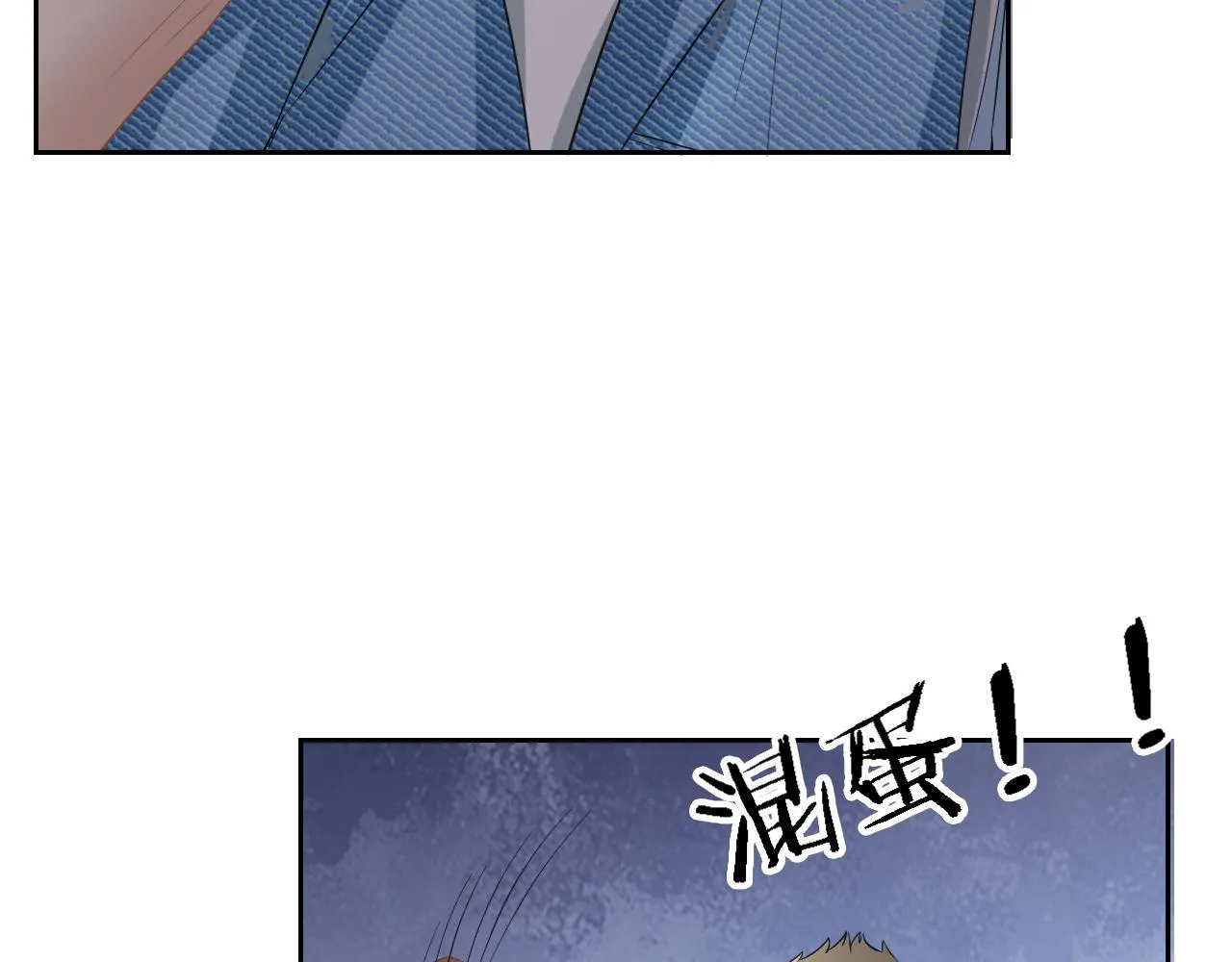 第2话 美女救英雄？ 第97页