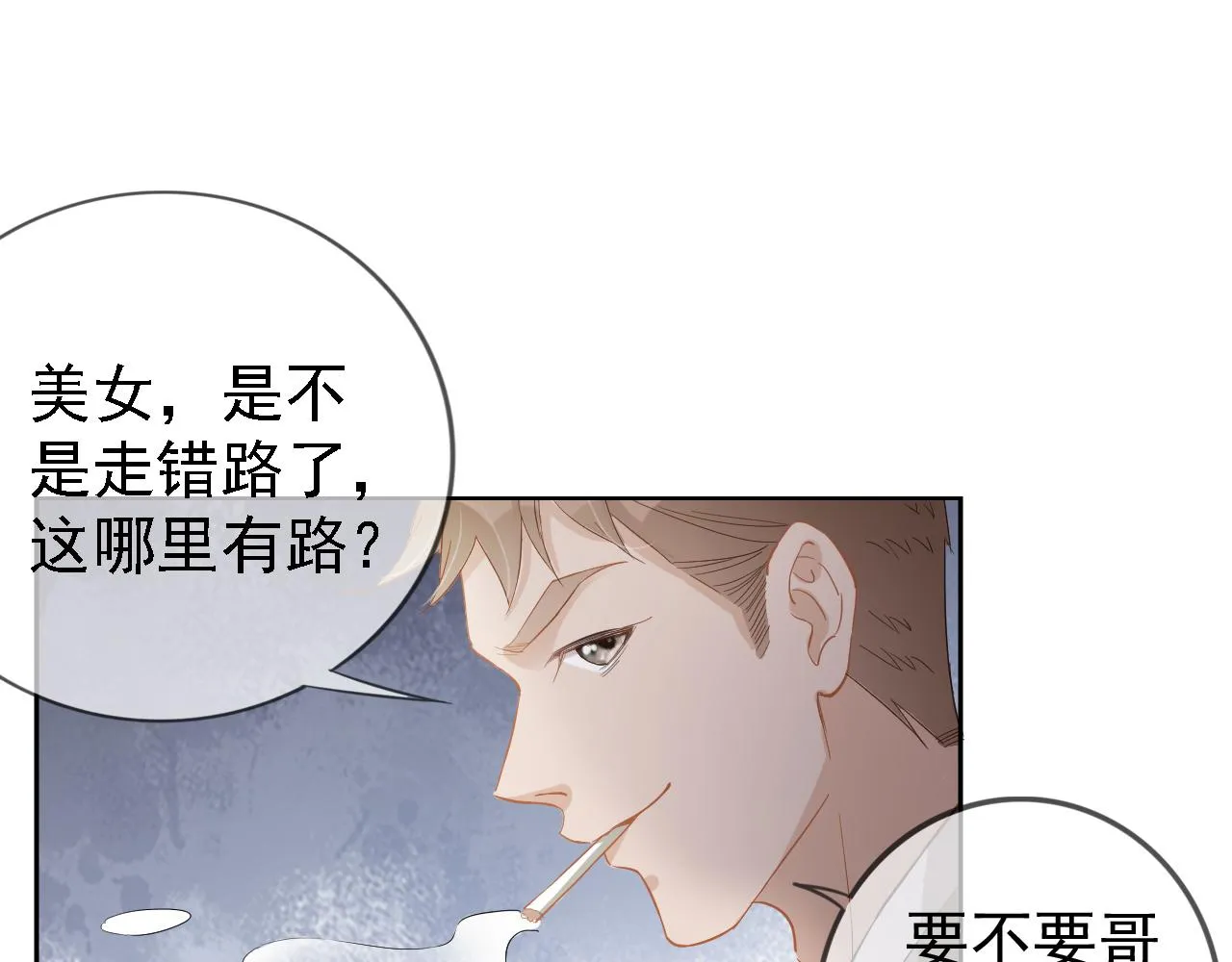 第2话 美女救英雄？ 第106页