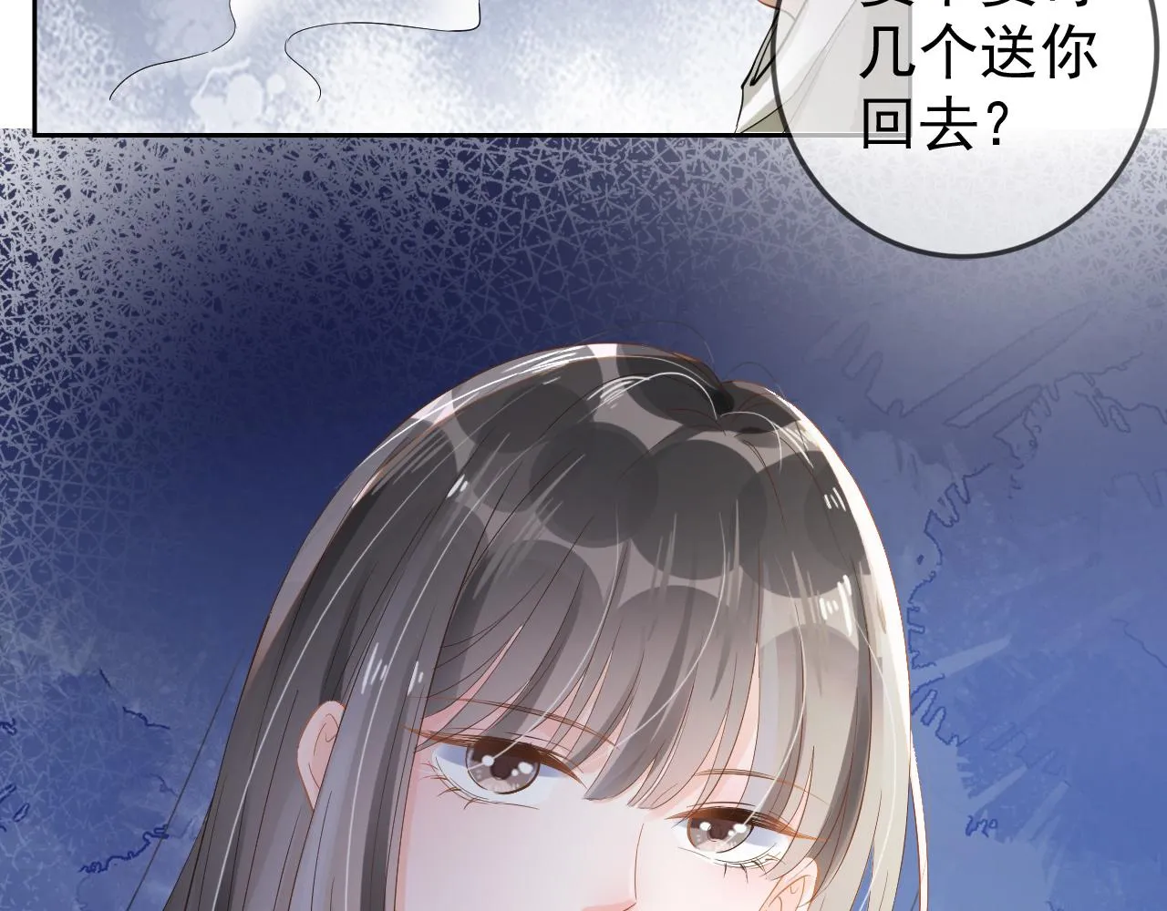 第2话 美女救英雄？ 第107页