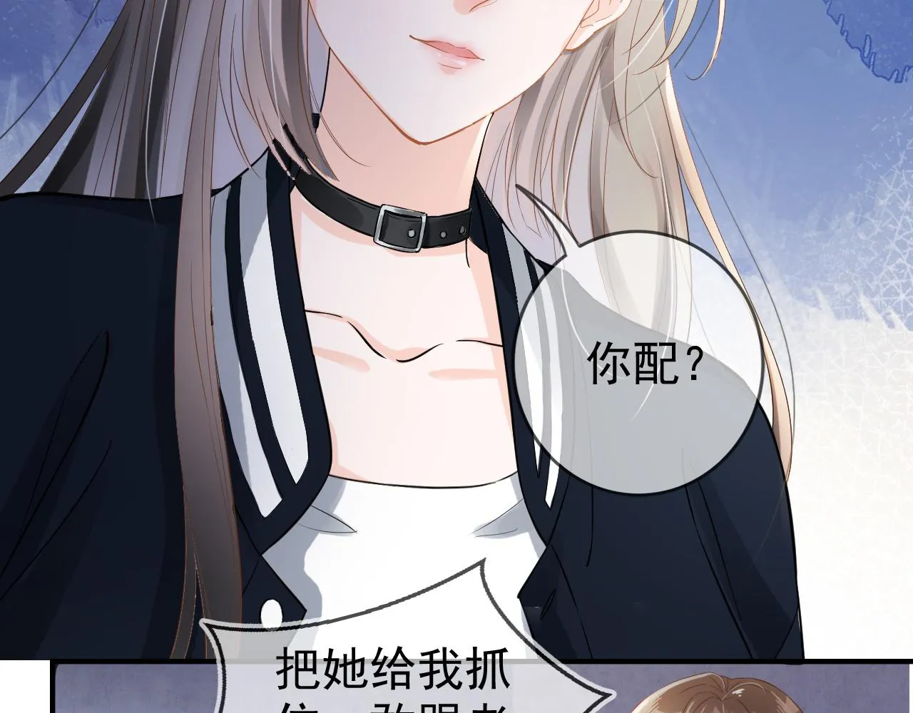 第2话 美女救英雄？ 第108页