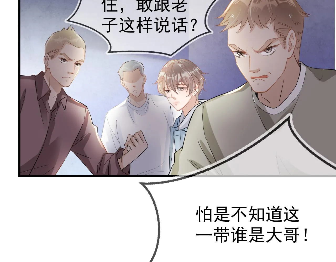 第2话 美女救英雄？ 第109页