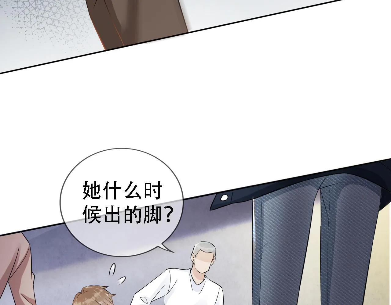 第2话 美女救英雄？ 第114页