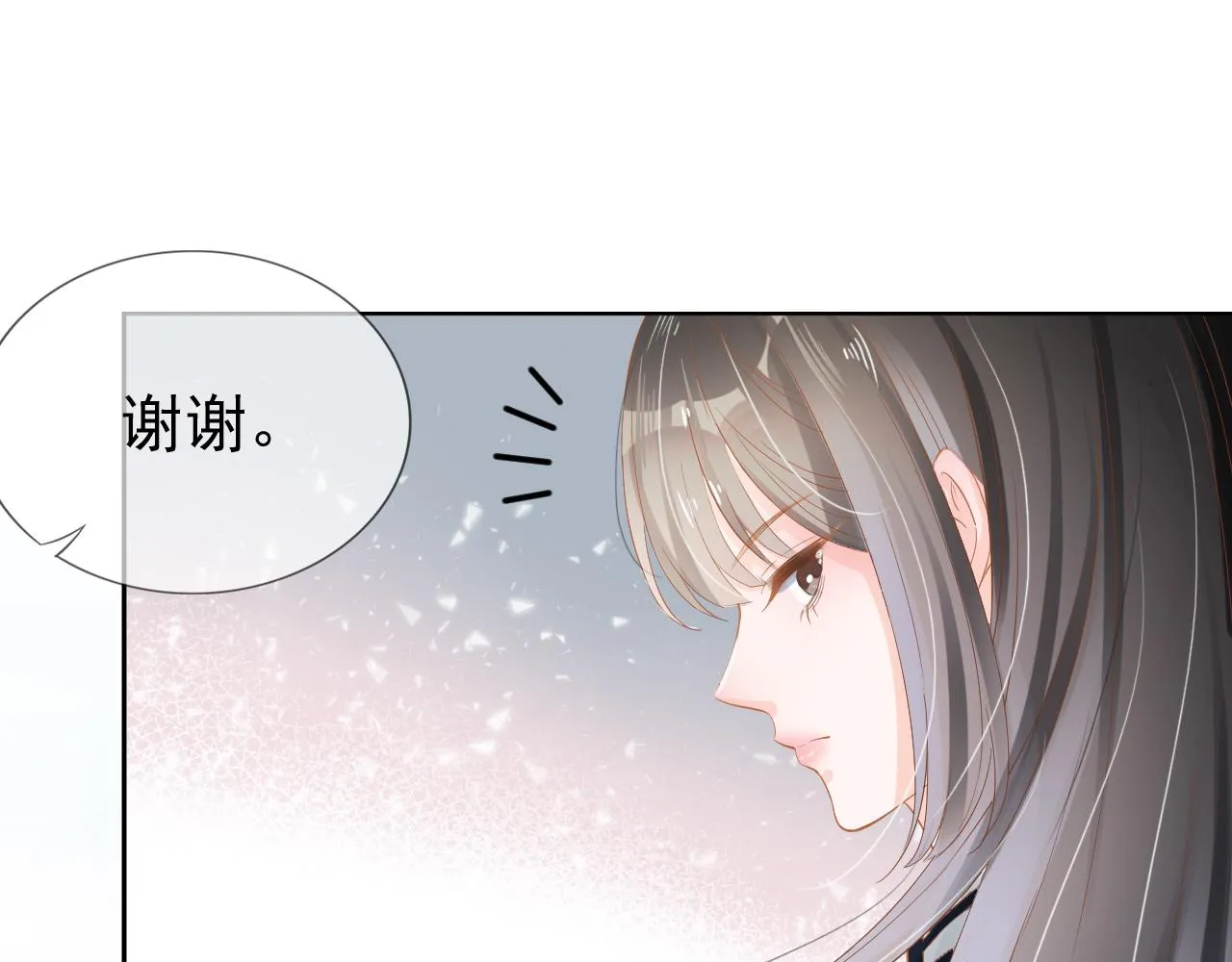 第2话 美女救英雄？ 第119页