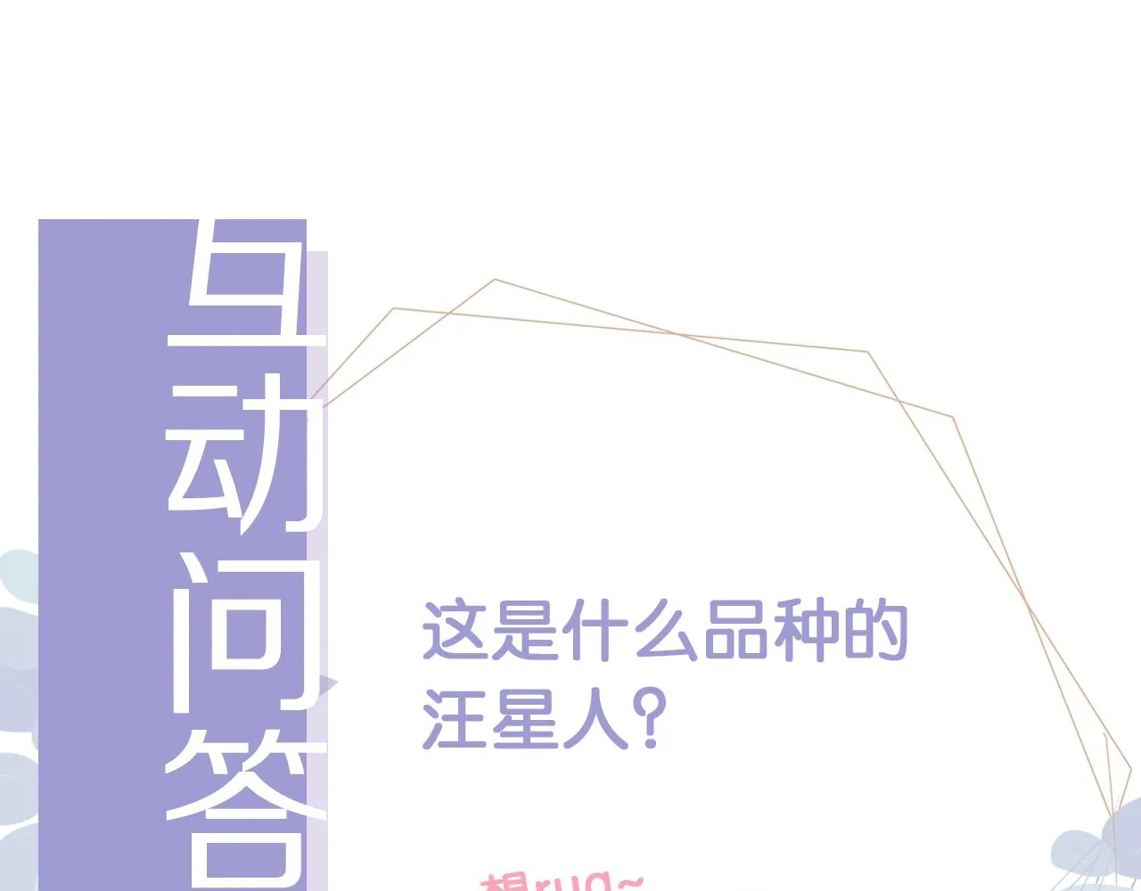 第2话 美女救英雄？ 第128页