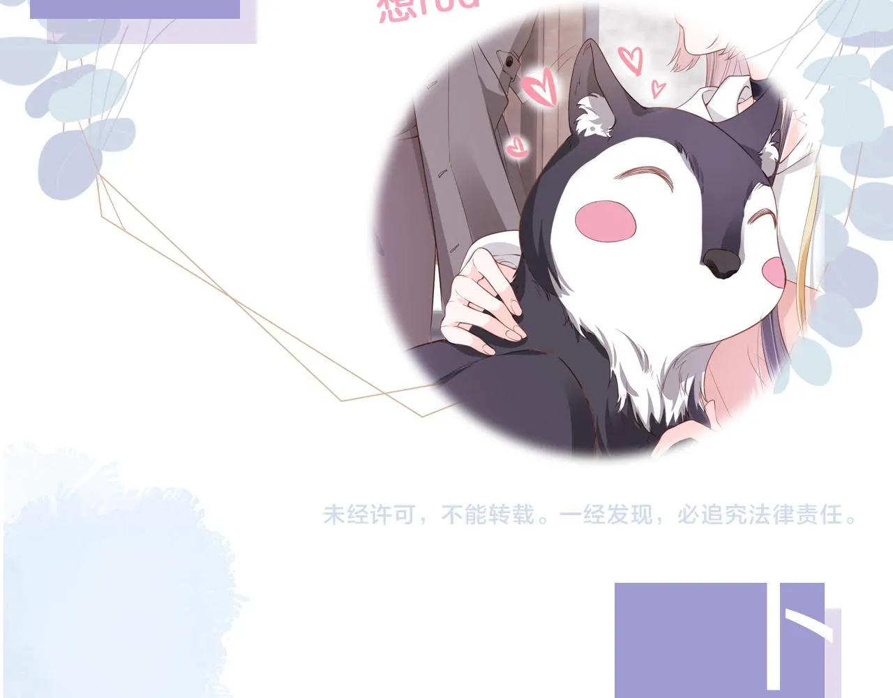 第2话 美女救英雄？ 第129页