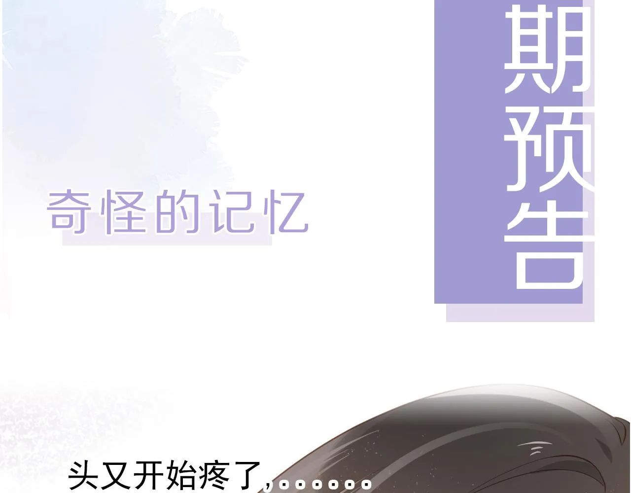 第2话 美女救英雄？ 第130页