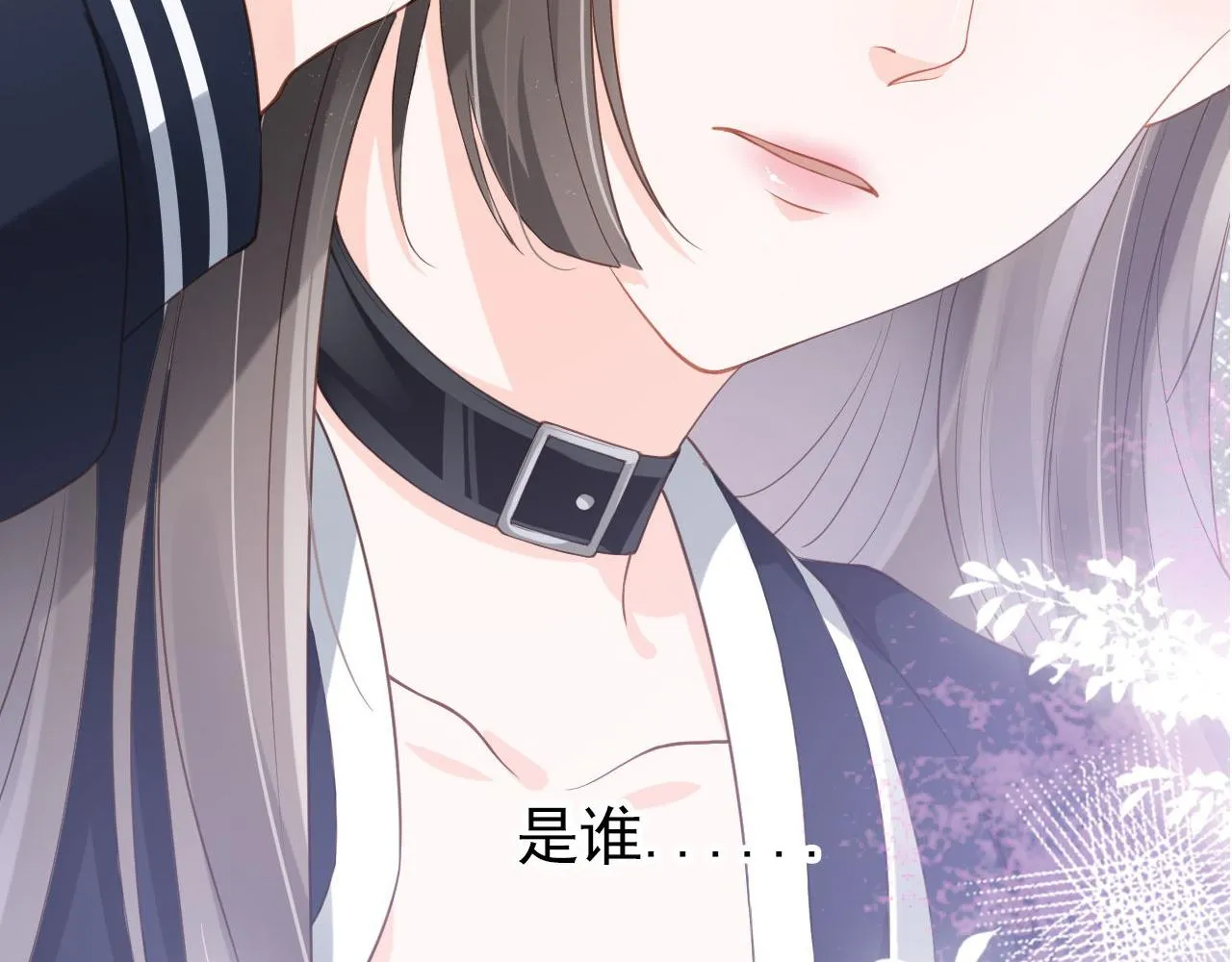 第2话 美女救英雄？ 第132页