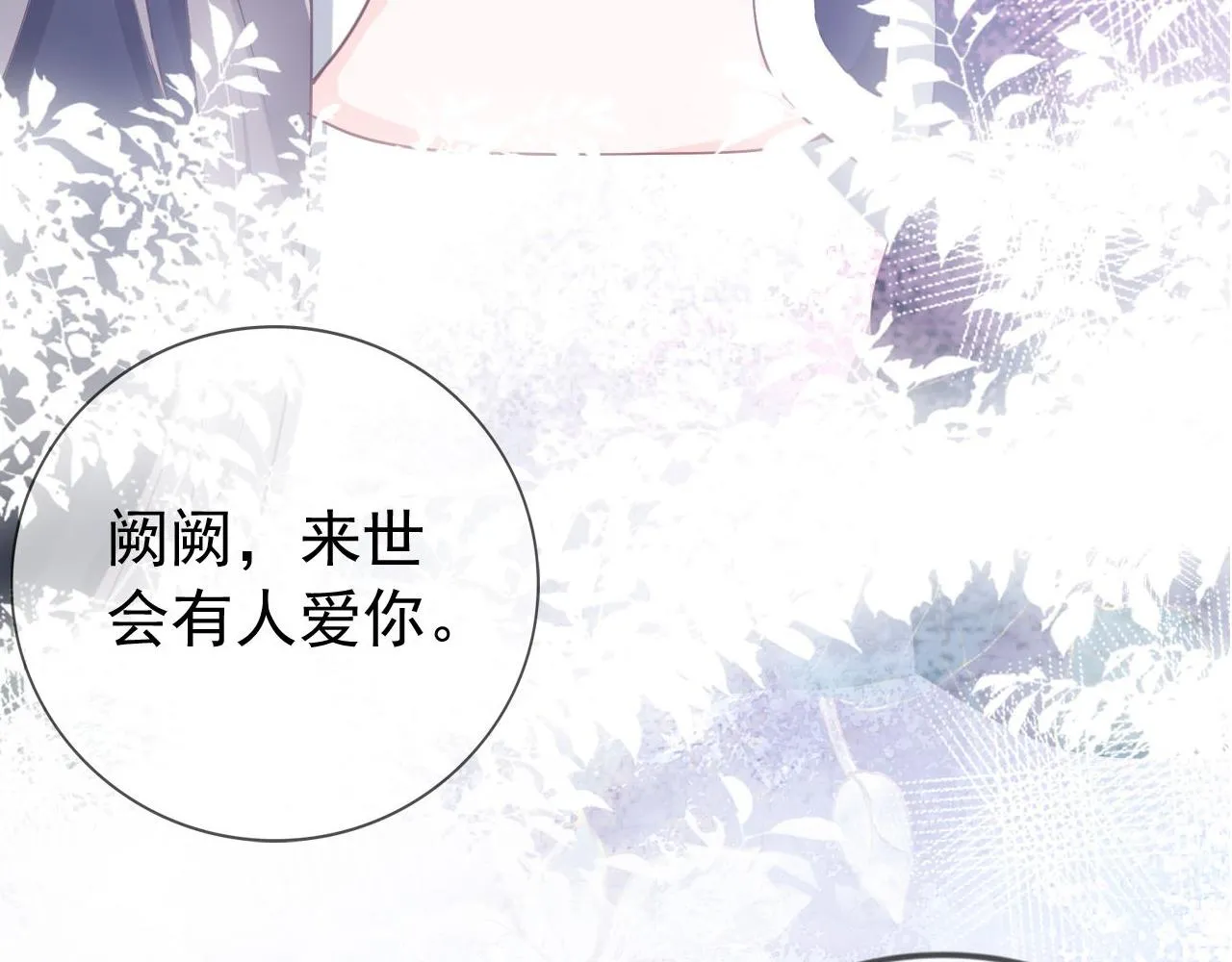 第2话 美女救英雄？ 第133页