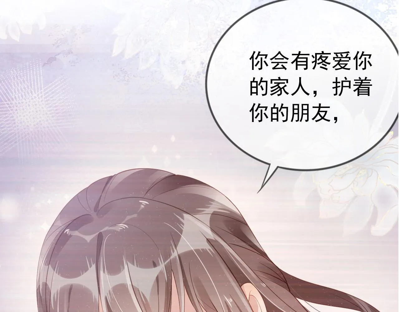 第2话 美女救英雄？ 第134页