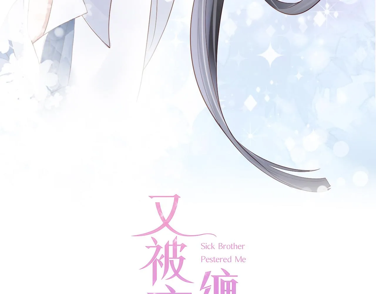 第2话 美女救英雄？ 第140页