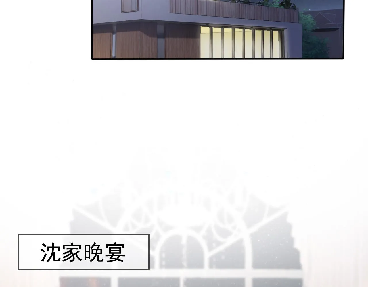 第3话 前世今生 第6页