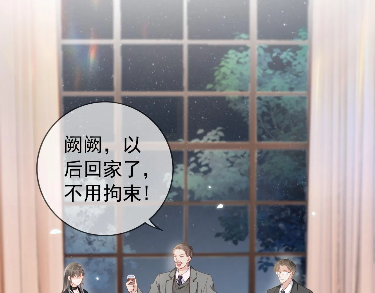 第3话 前世今生 第7页