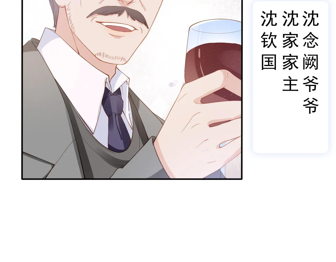 第3话 前世今生 第10页