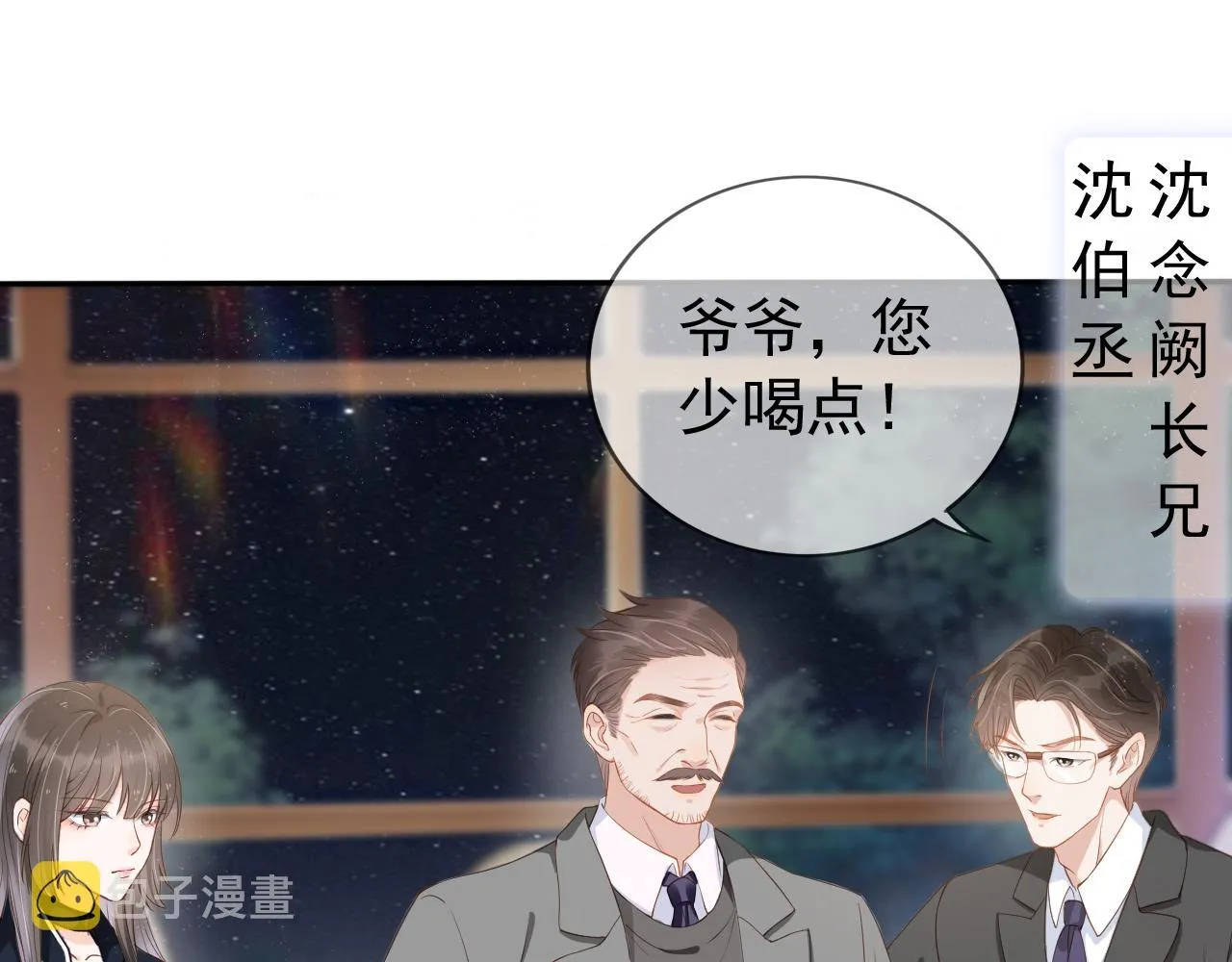第3话 前世今生 第11页