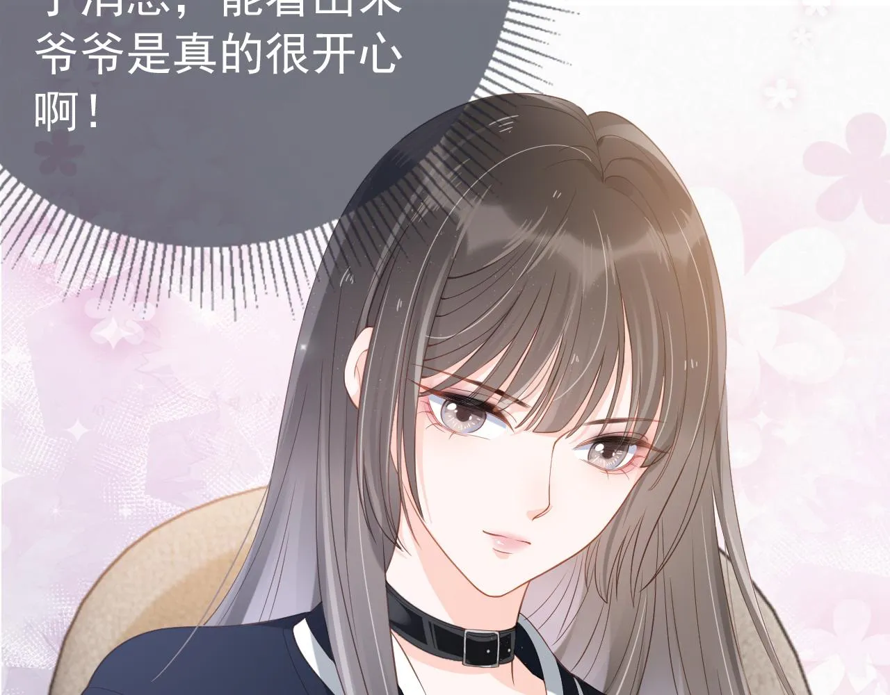 第3话 前世今生 第13页