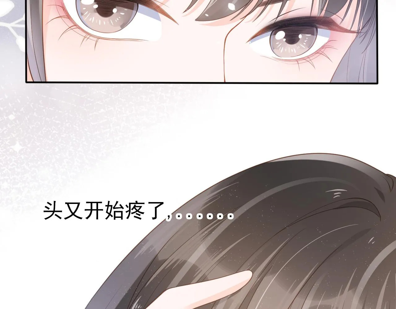 第3话 前世今生 第18页