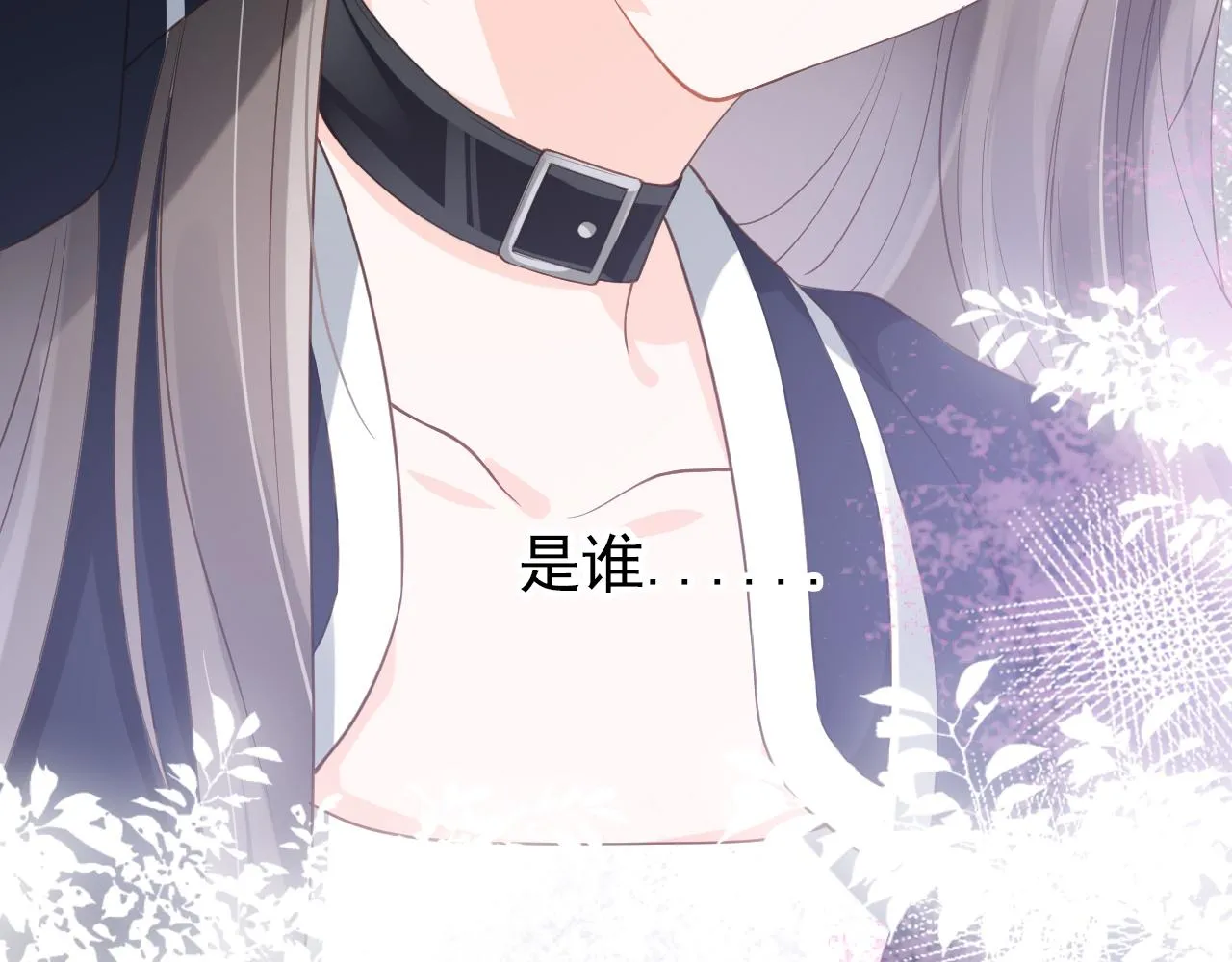 第3话 前世今生 第20页