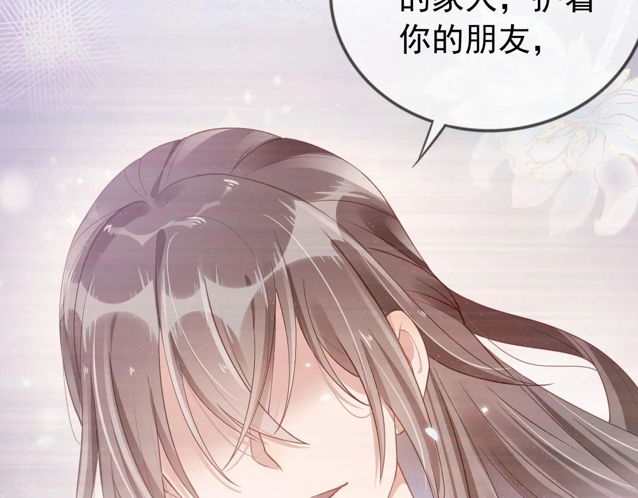 第3话 前世今生 第22页