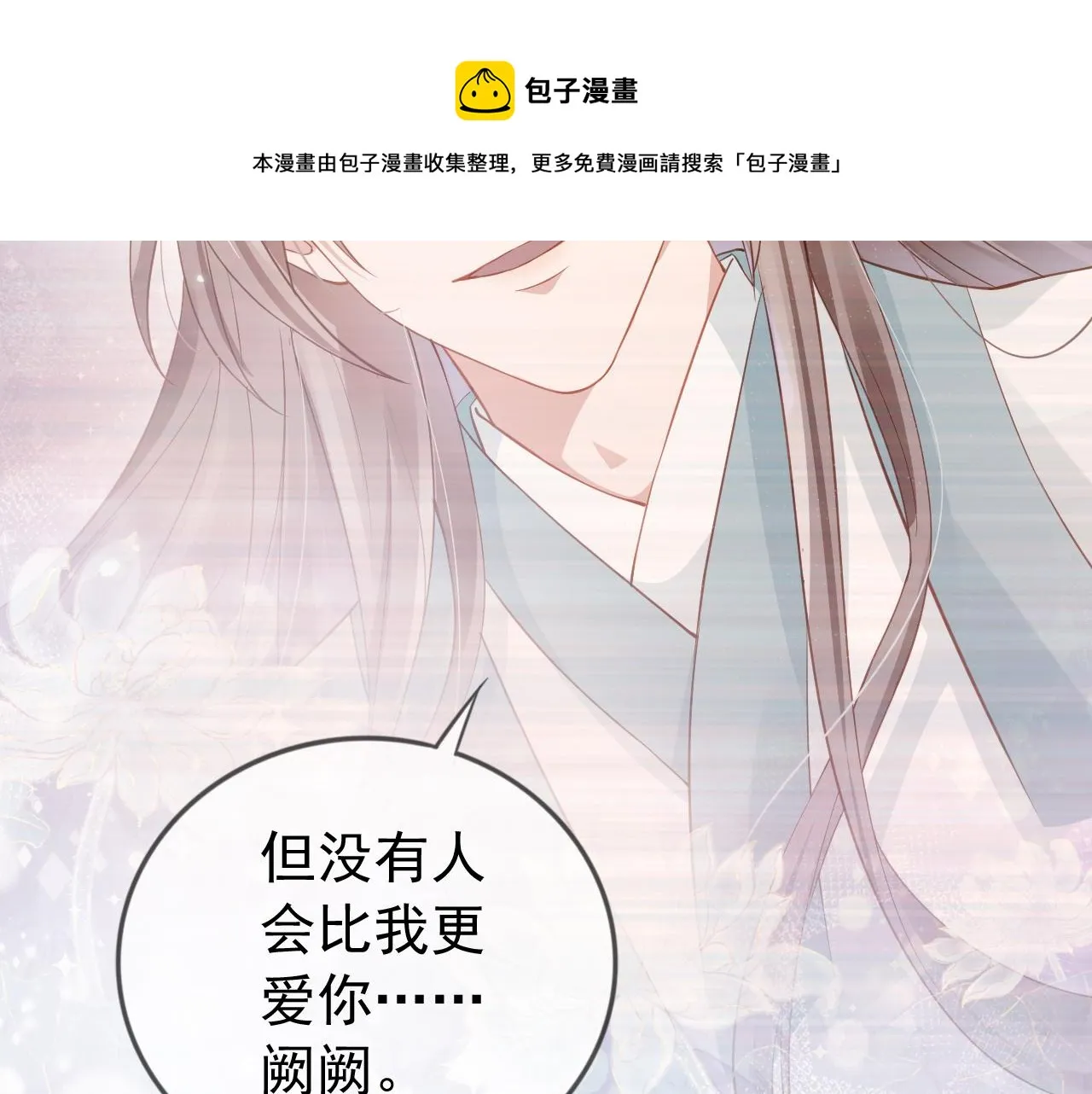 第3话 前世今生 第23页