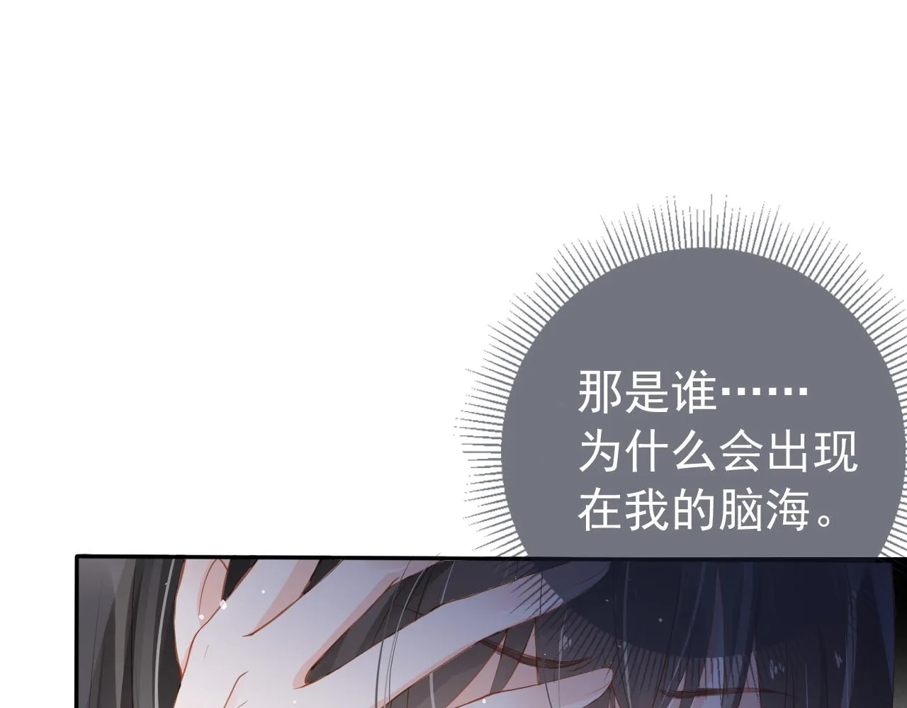 第3话 前世今生 第25页