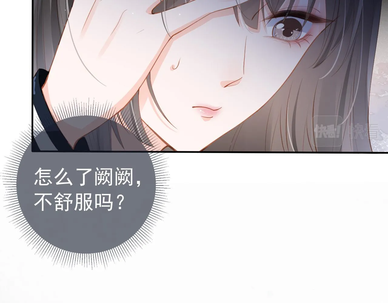 第3话 前世今生 第26页