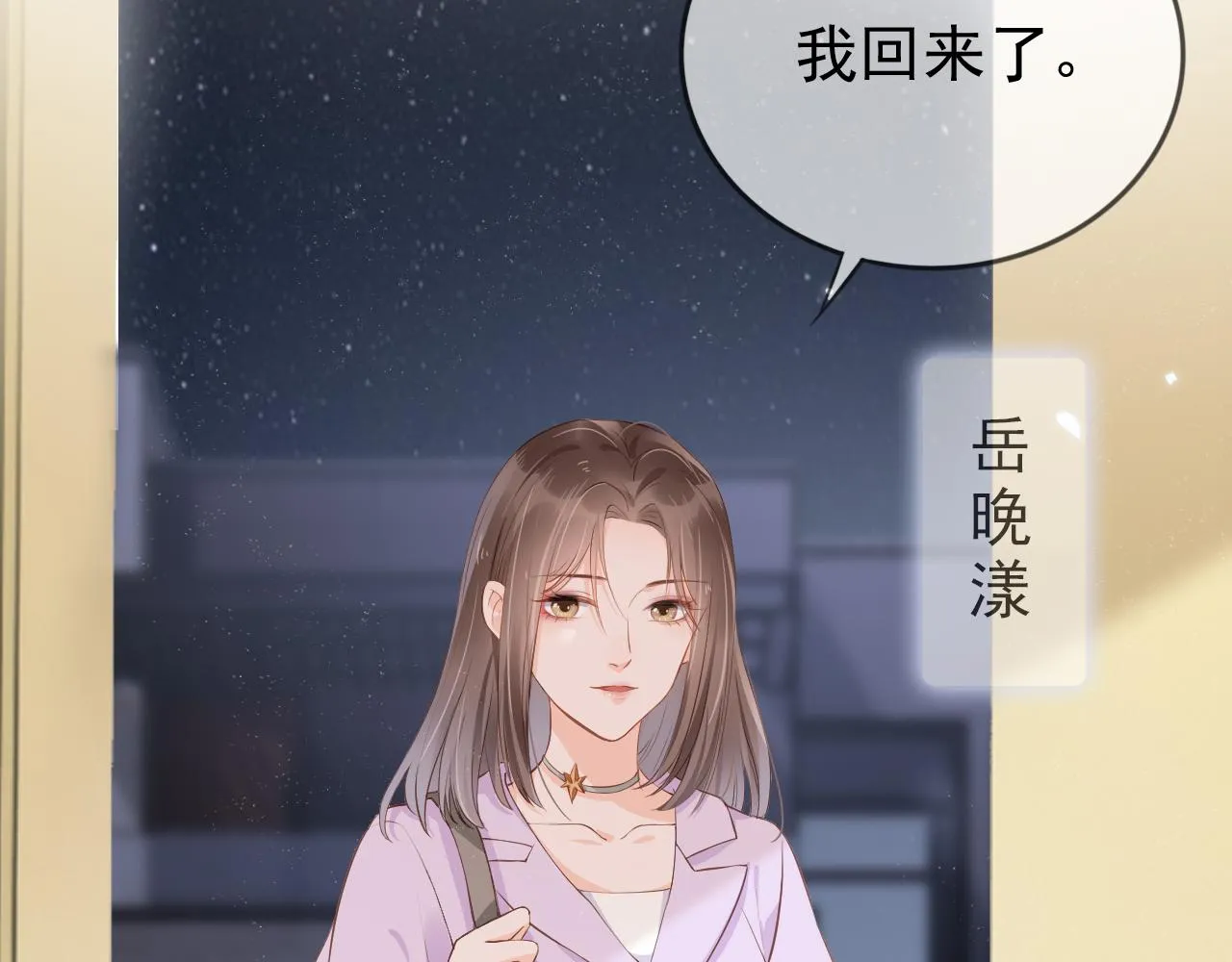 第3话 前世今生 第28页