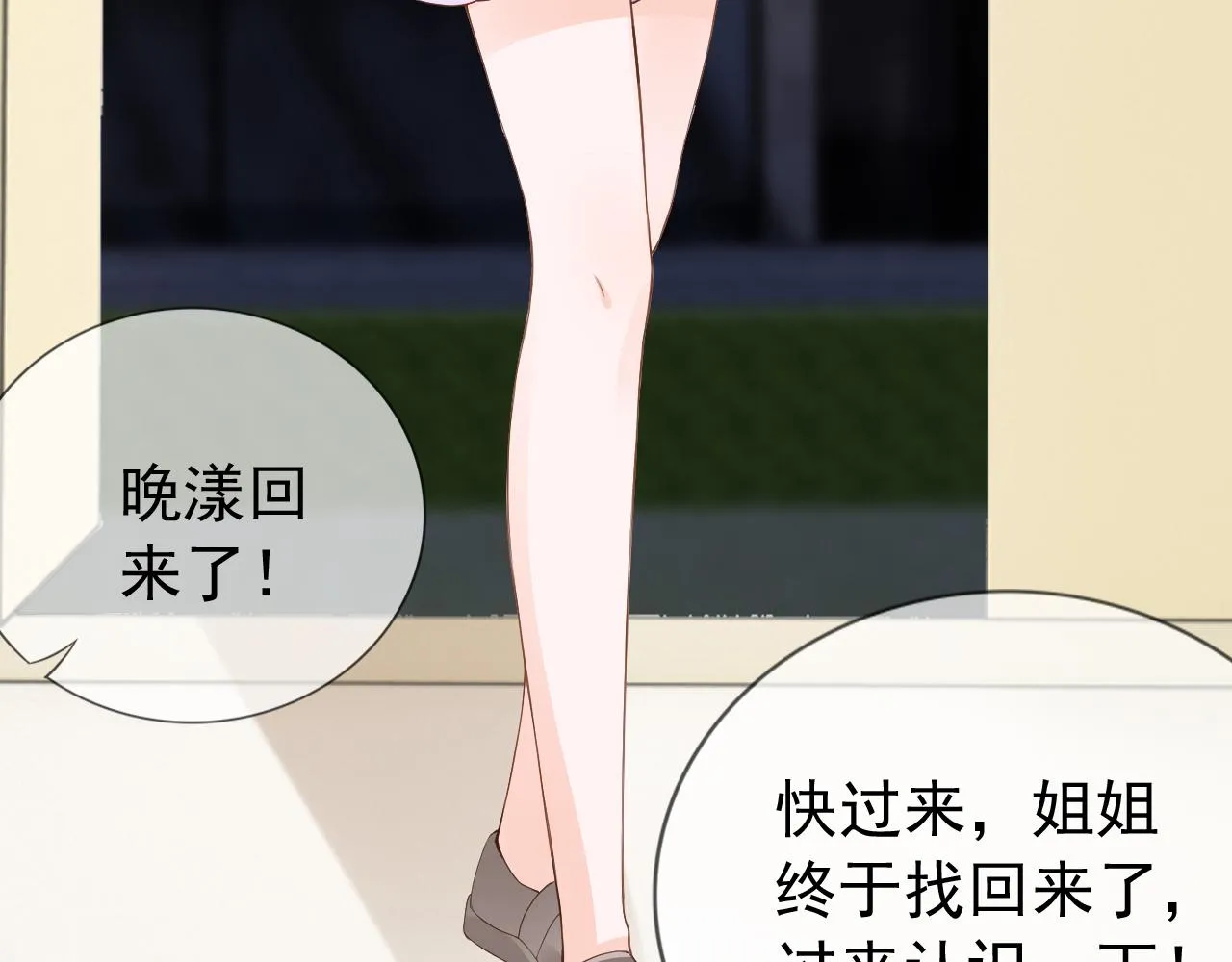 第3话 前世今生 第30页