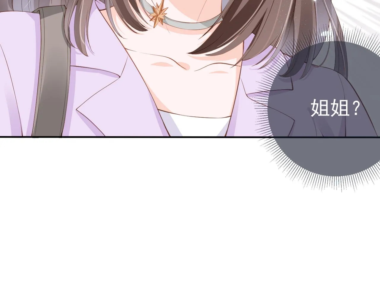 第3话 前世今生 第32页