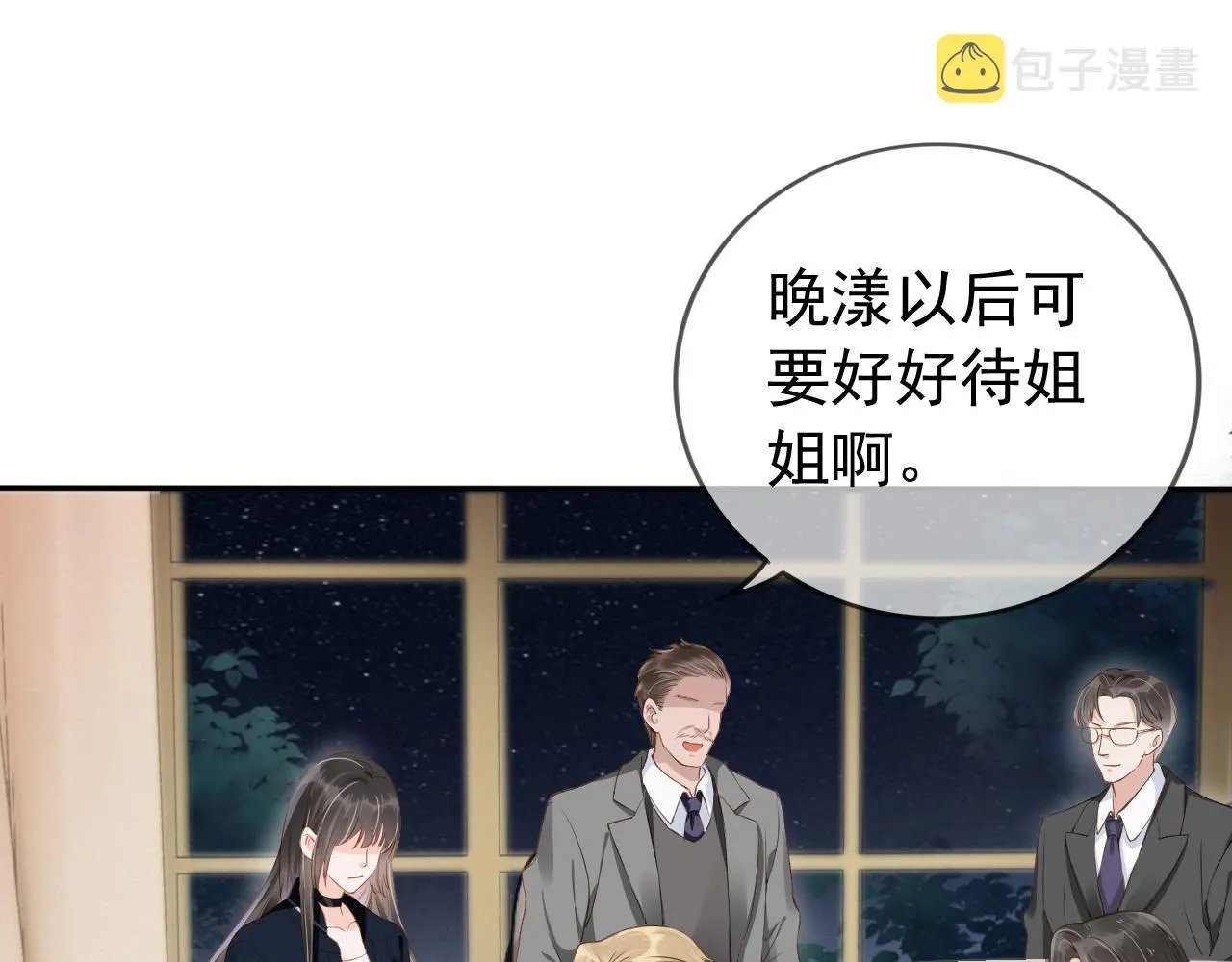 第3话 前世今生 第33页
