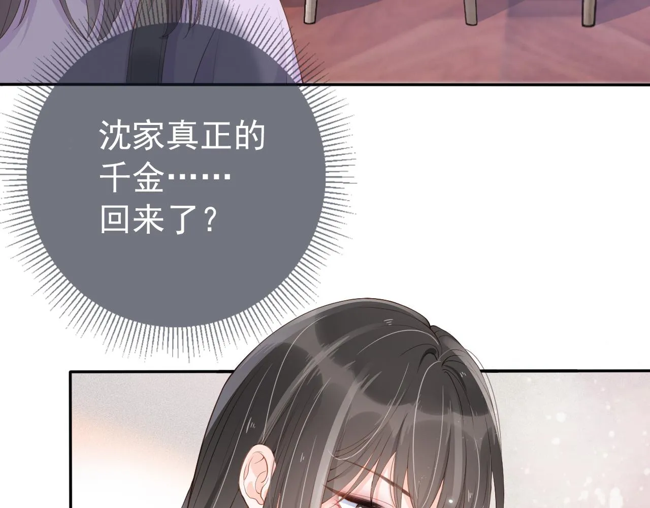 第3话 前世今生 第35页