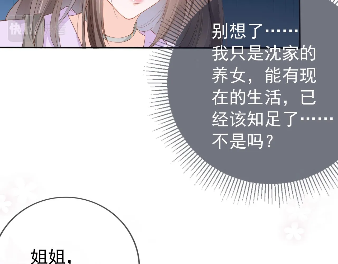 第3话 前世今生 第38页