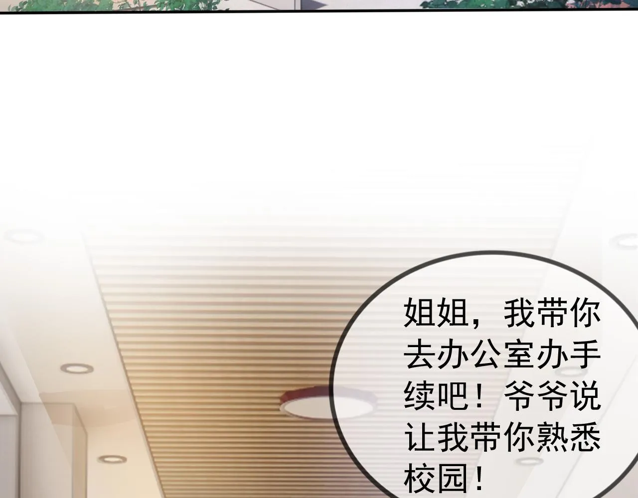 第3话 前世今生 第43页