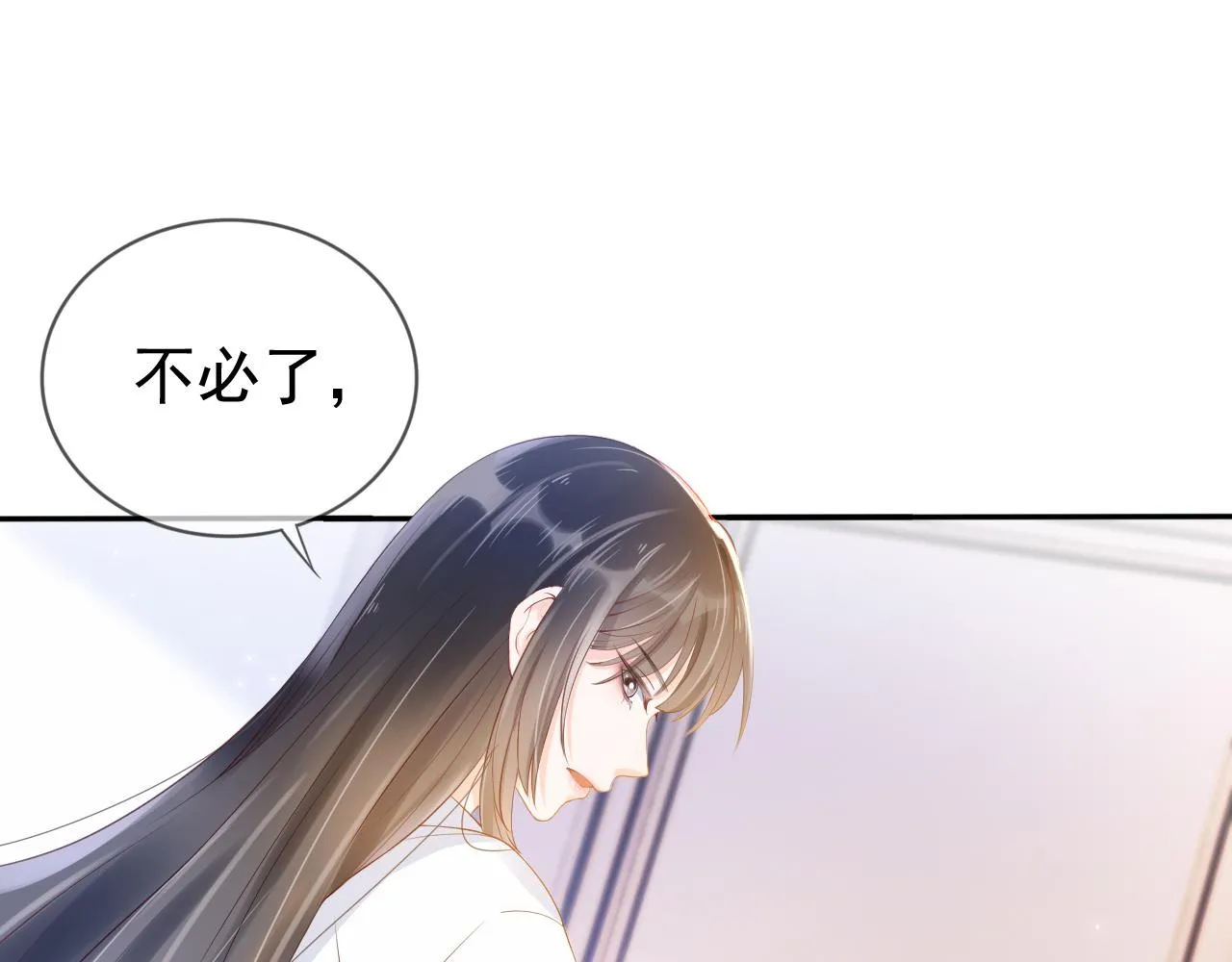 第3话 前世今生 第47页