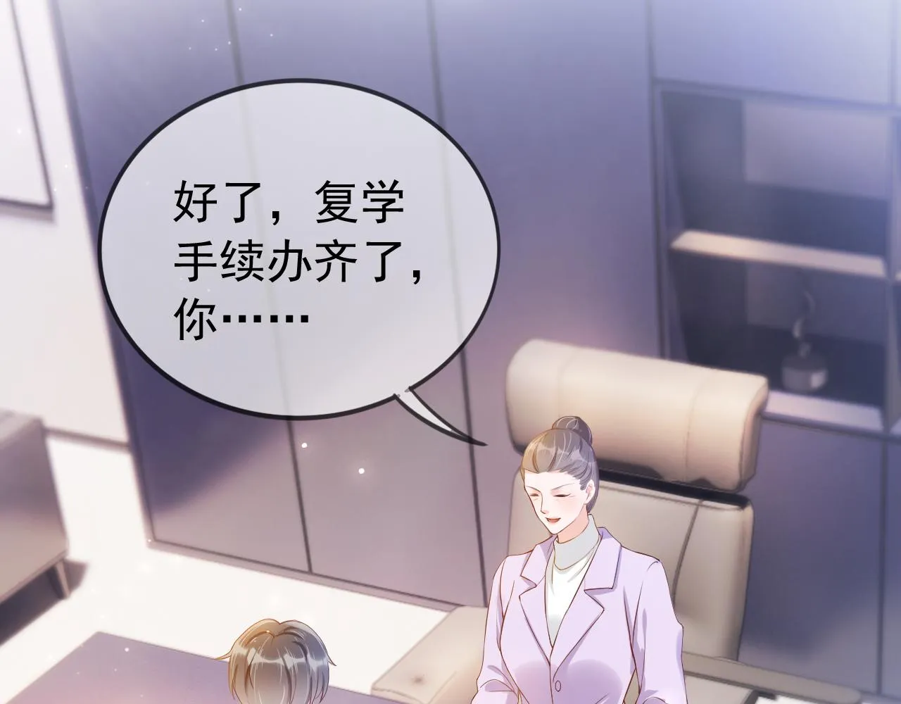 第3话 前世今生 第50页