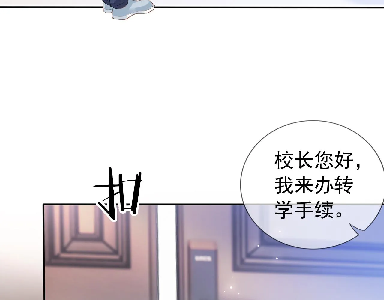 第3话 前世今生 第52页