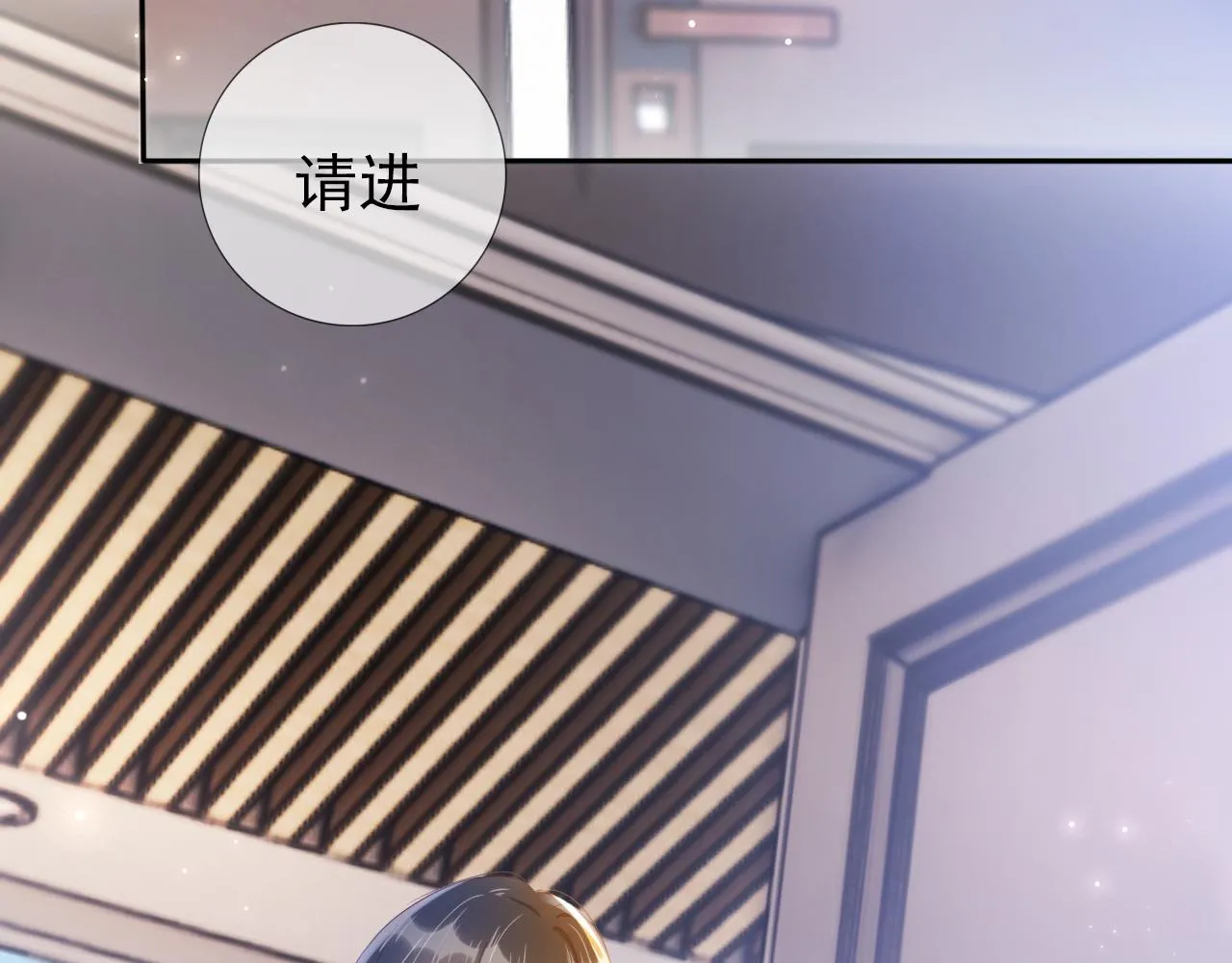 第3话 前世今生 第53页