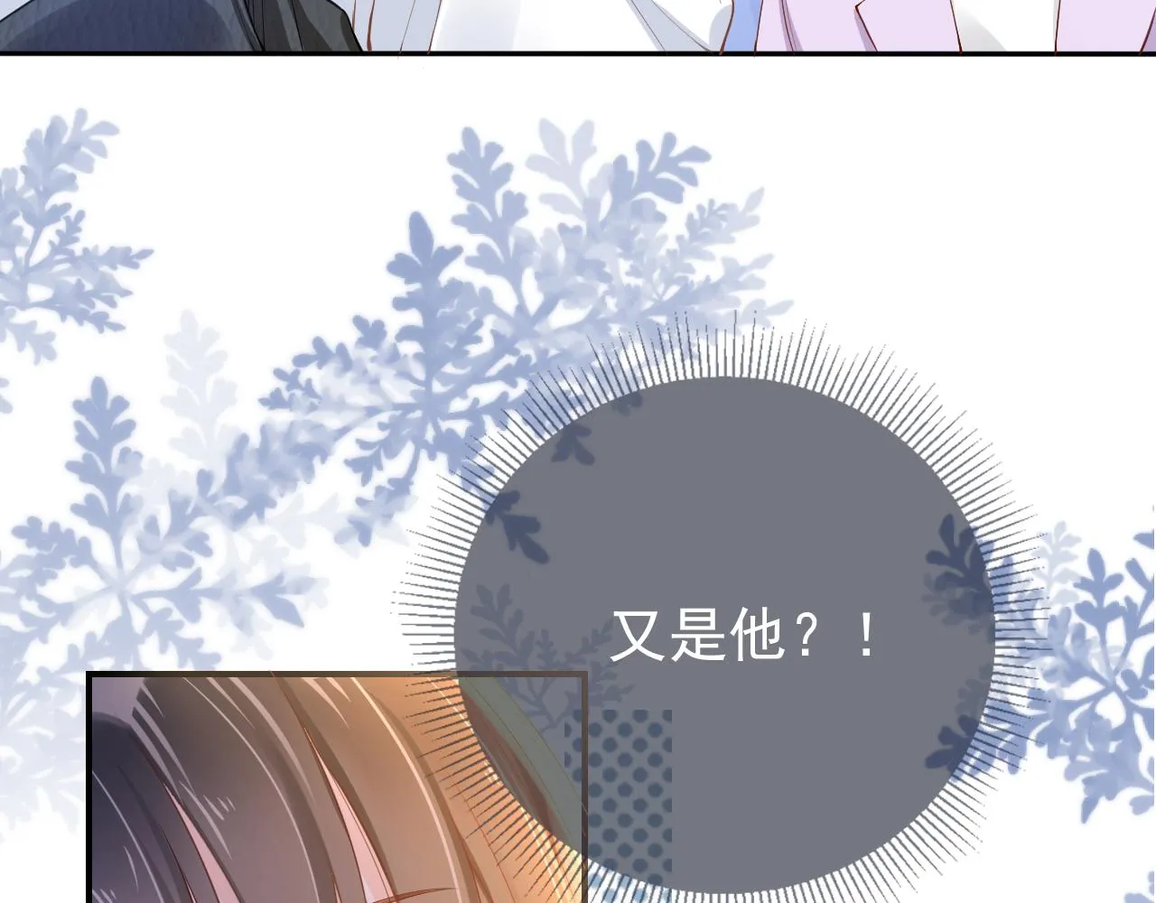 第3话 前世今生 第57页