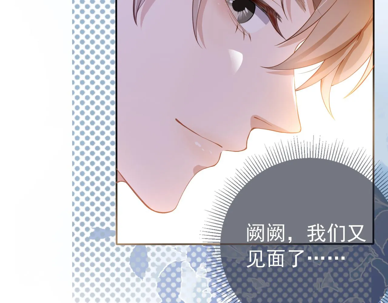第3话 前世今生 第59页