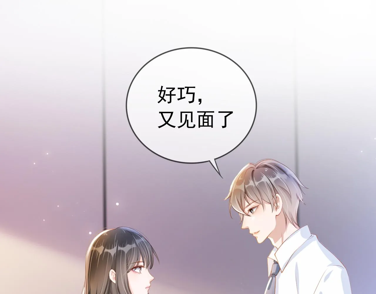 第3话 前世今生 第67页