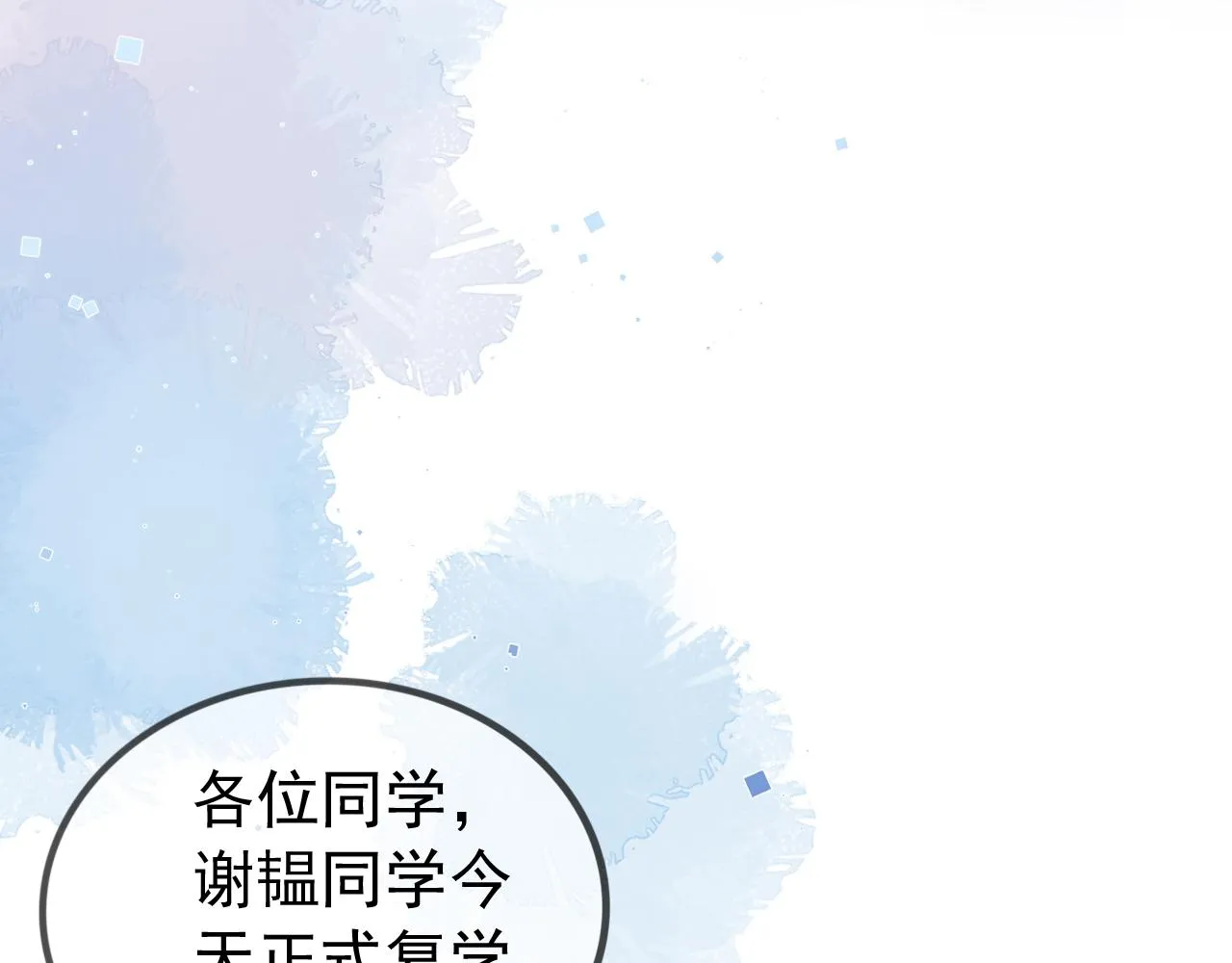 第3话 前世今生 第69页
