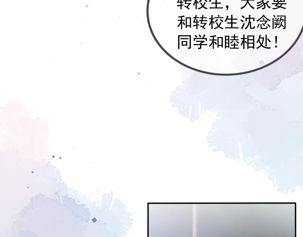 第3话 前世今生 第71页