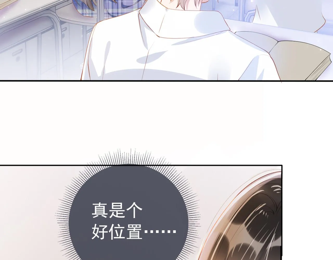 第3话 前世今生 第77页