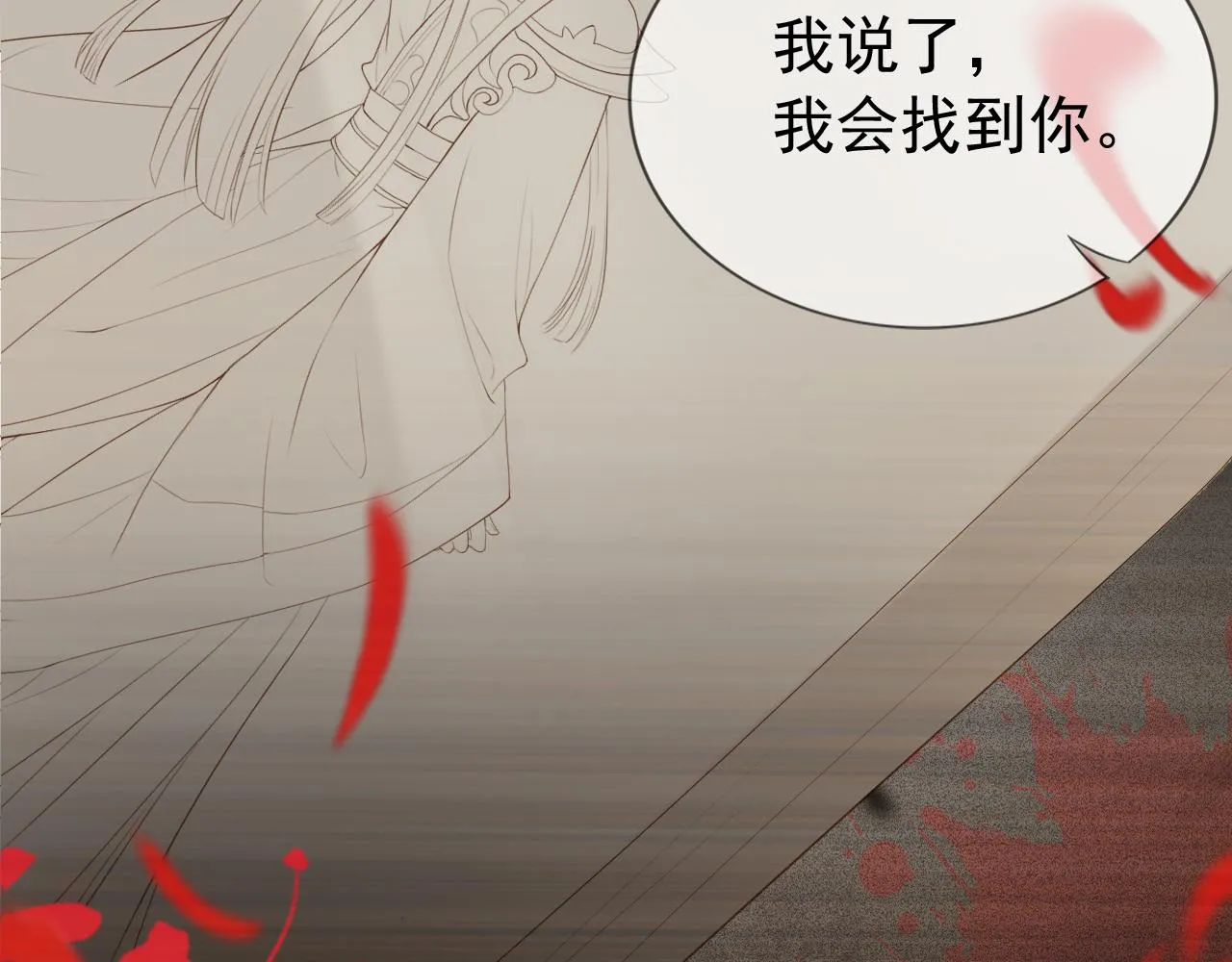 第3话 前世今生 第83页