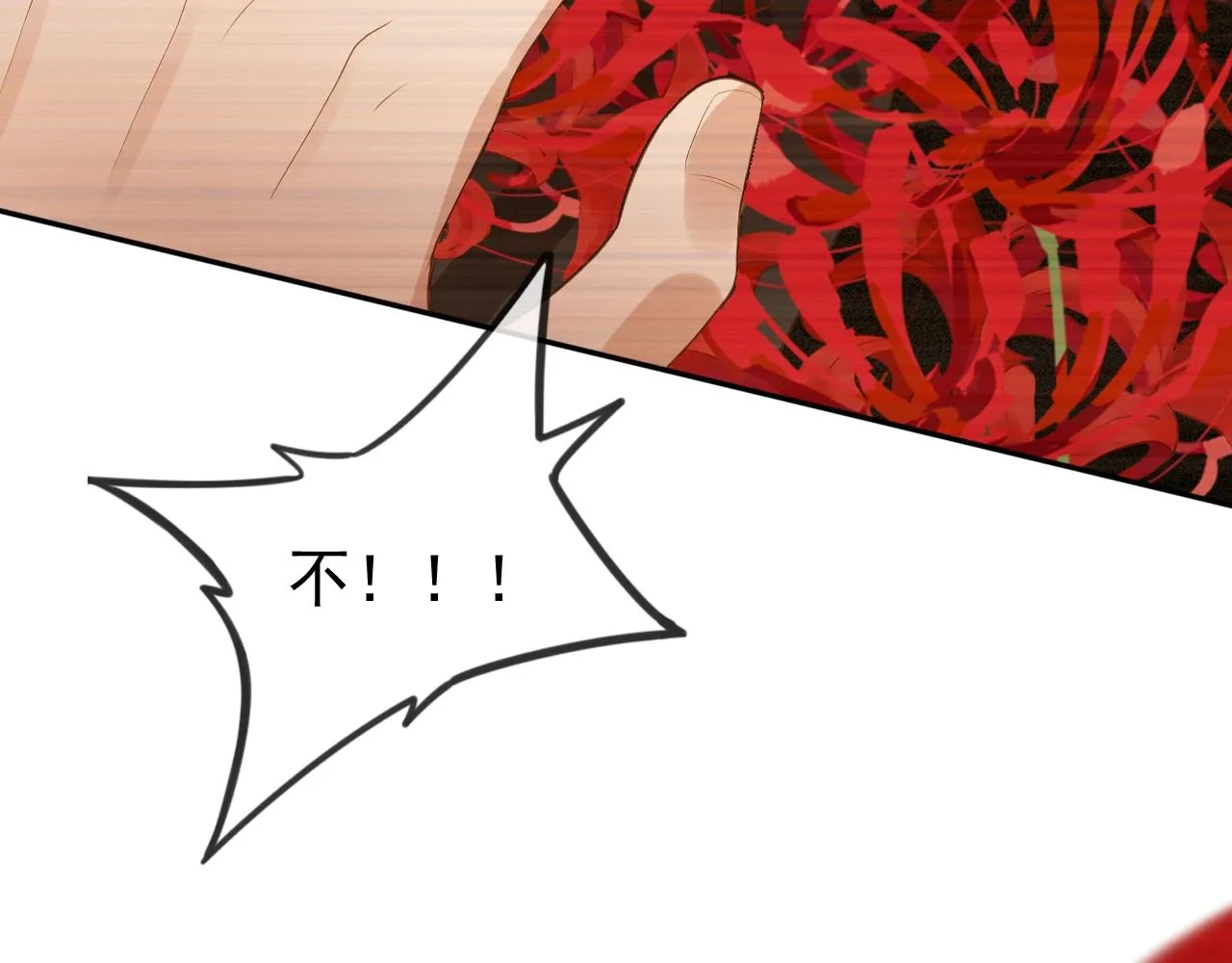 第3话 前世今生 第92页